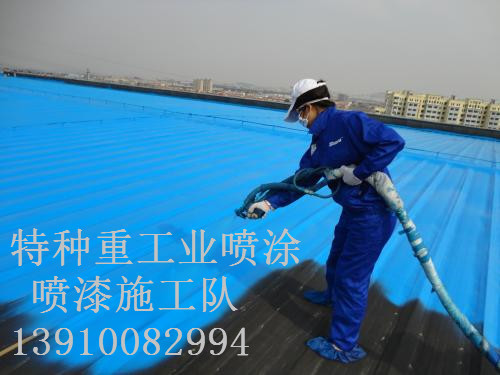 中兴镇除锈喷漆 & 设备厂房翻新